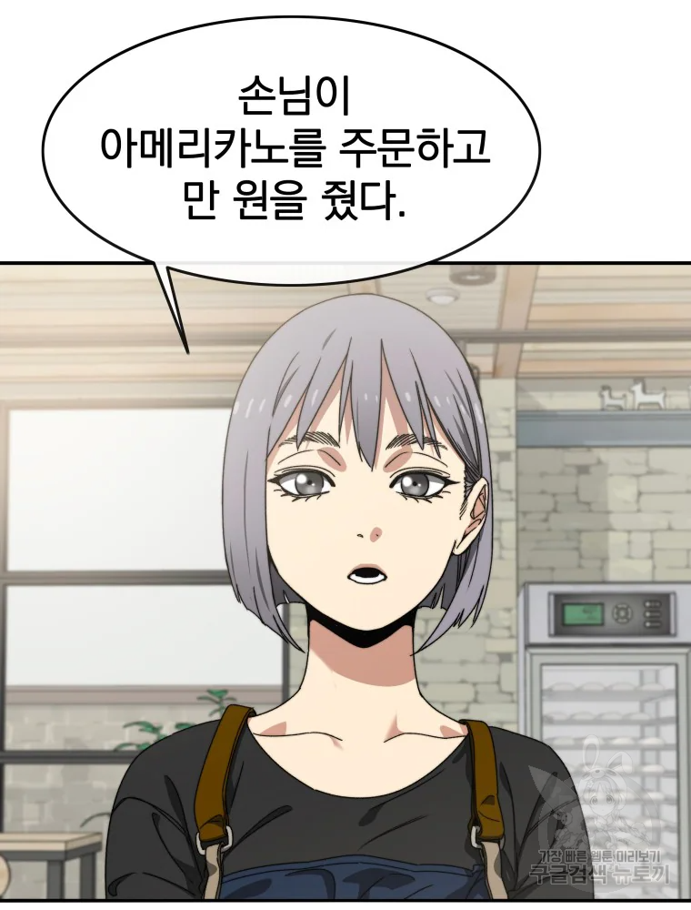 존재 15화 25