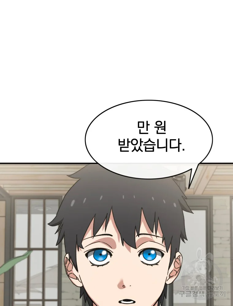 존재 15화 26