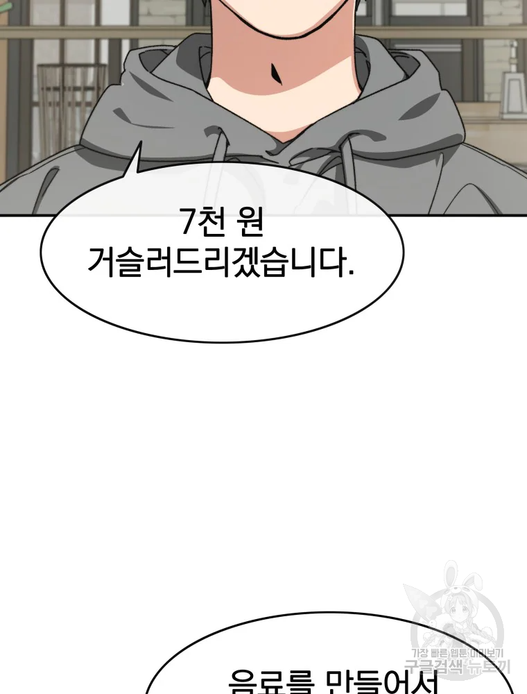 존재 15화 27