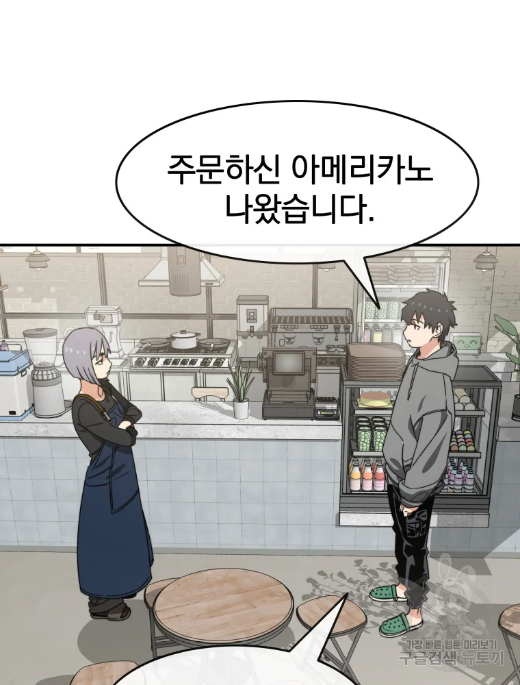 존재 15화 29