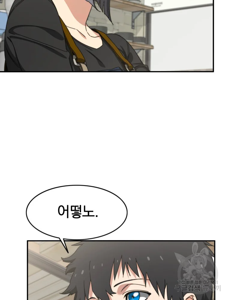 존재 15화 31