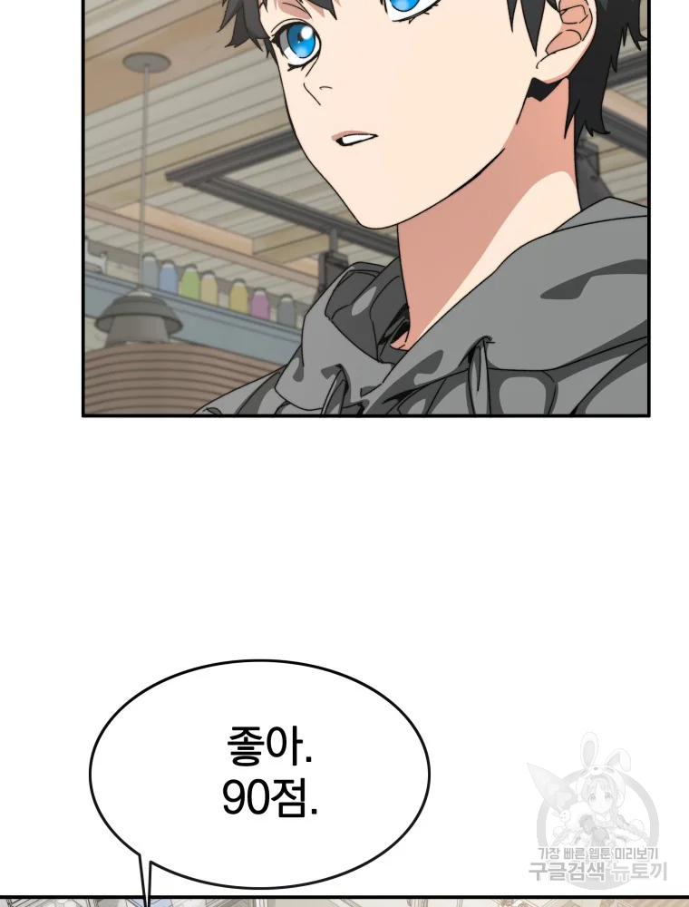 존재 15화 32