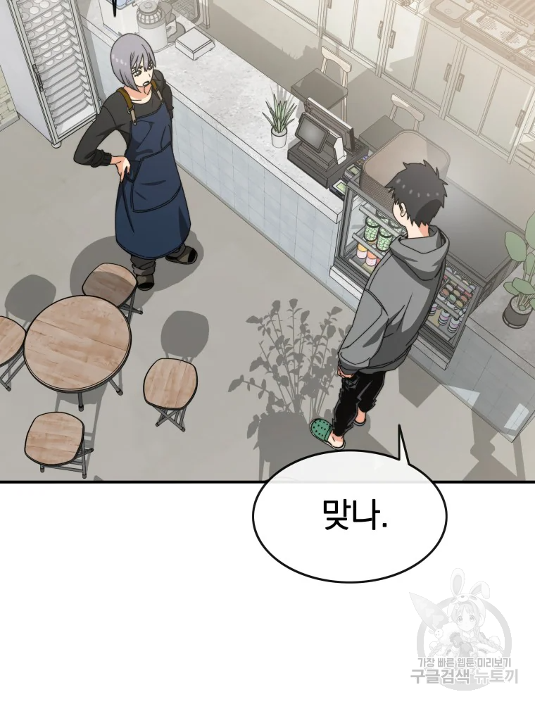 존재 15화 33
