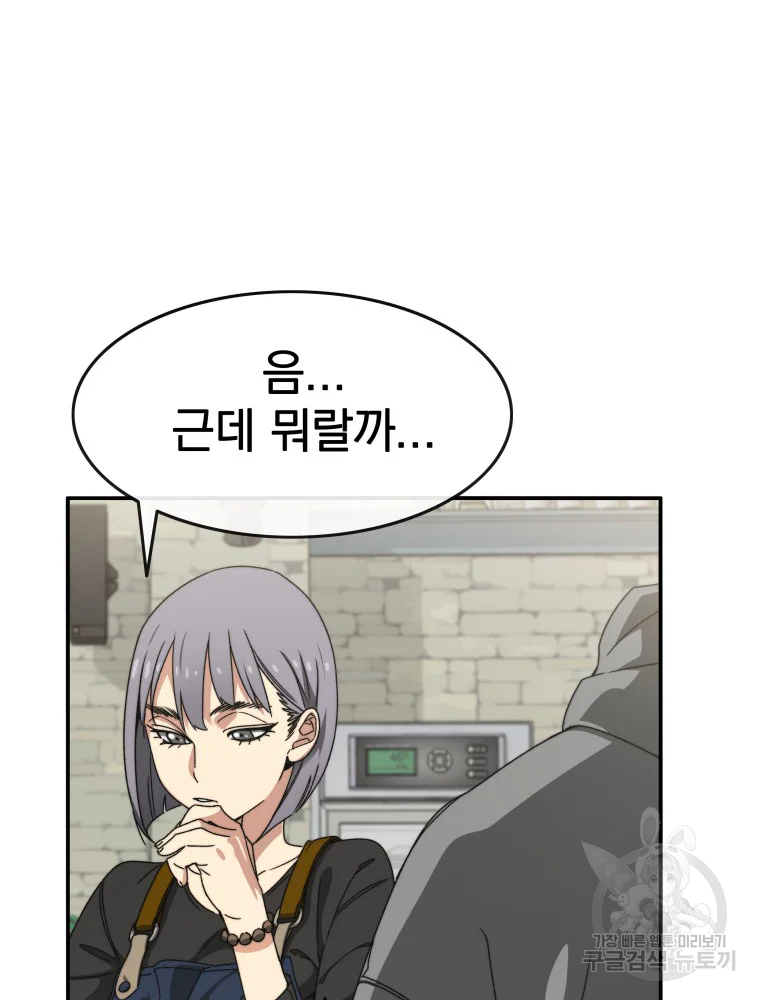 존재 15화 34