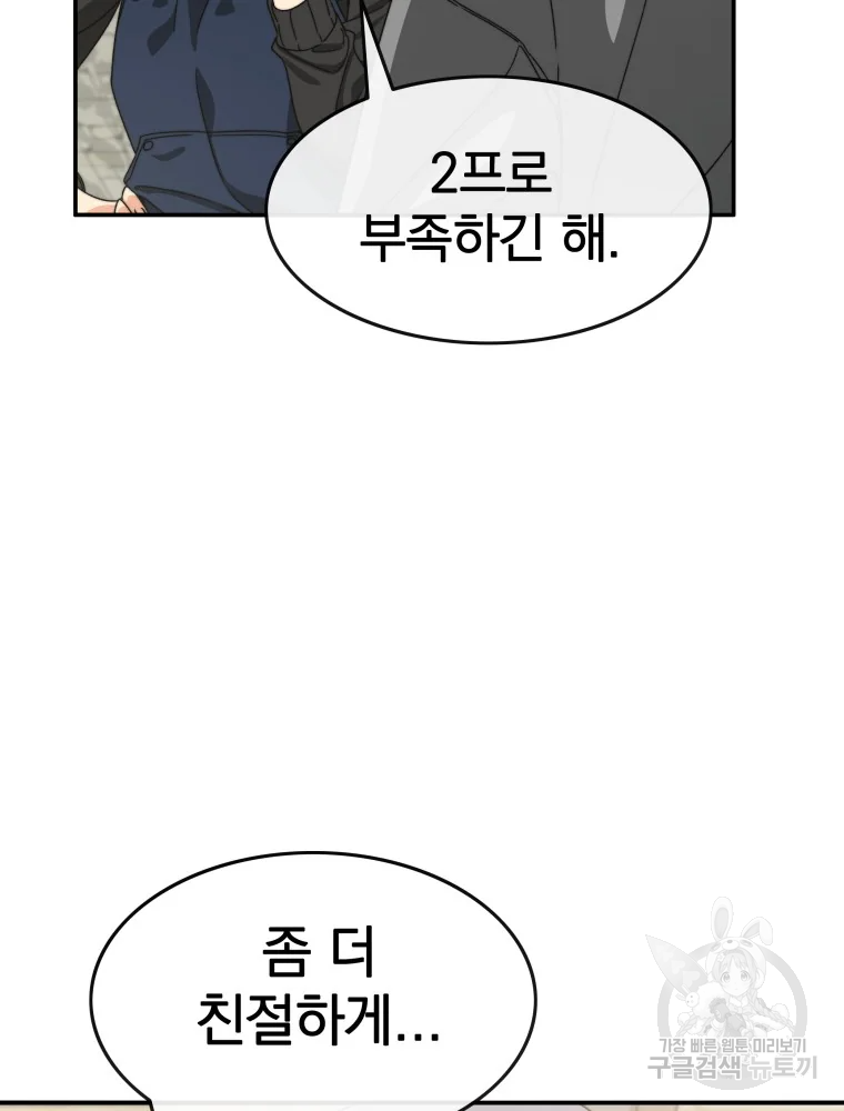 존재 15화 35