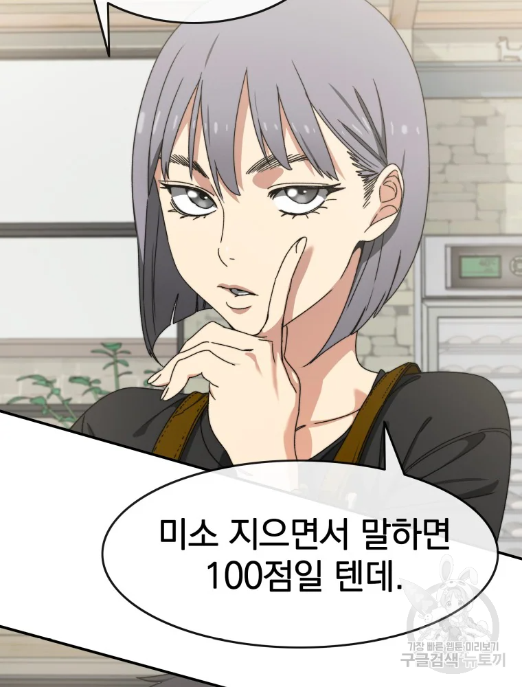 존재 15화 36
