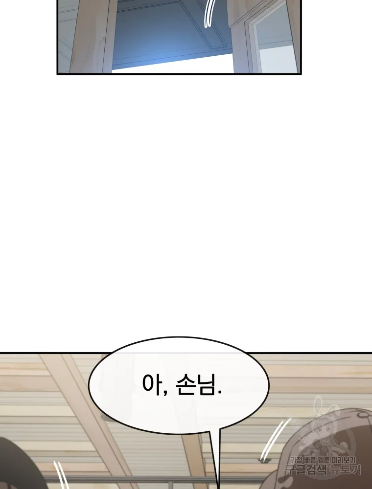 존재 15화 39