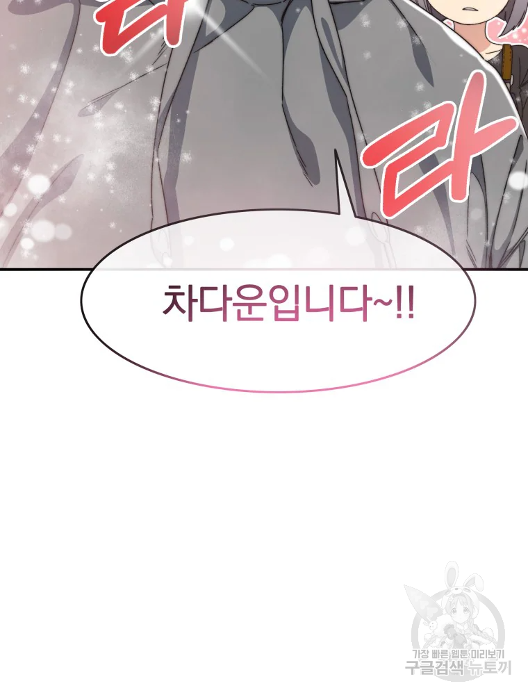 존재 15화 45