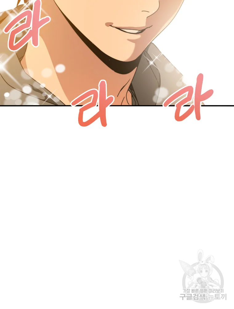 존재 15화 59