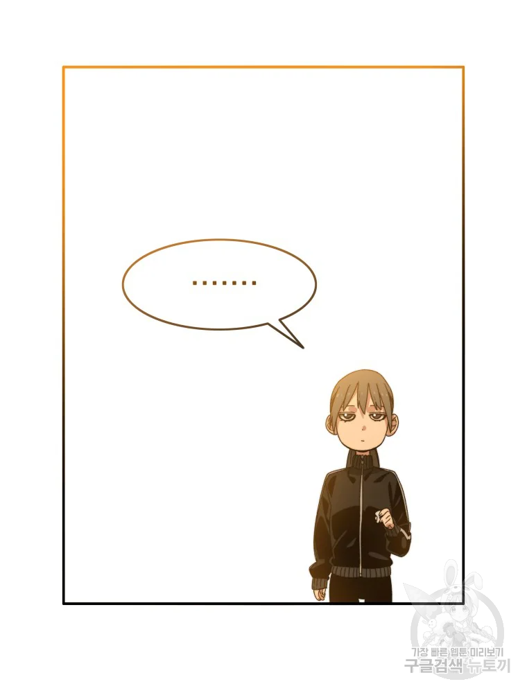 존재 15화 60