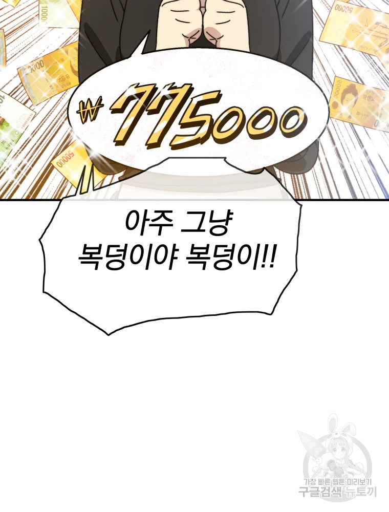 존재 15화 66