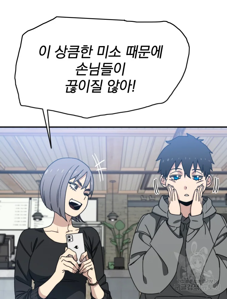 존재 15화 67