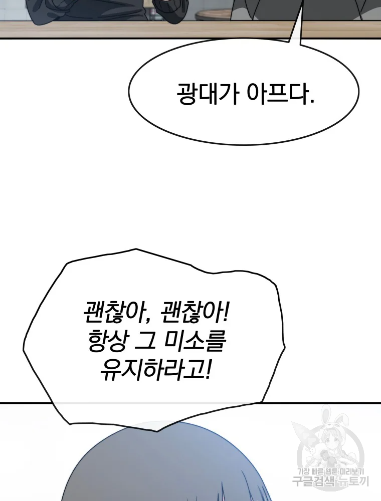 존재 15화 68