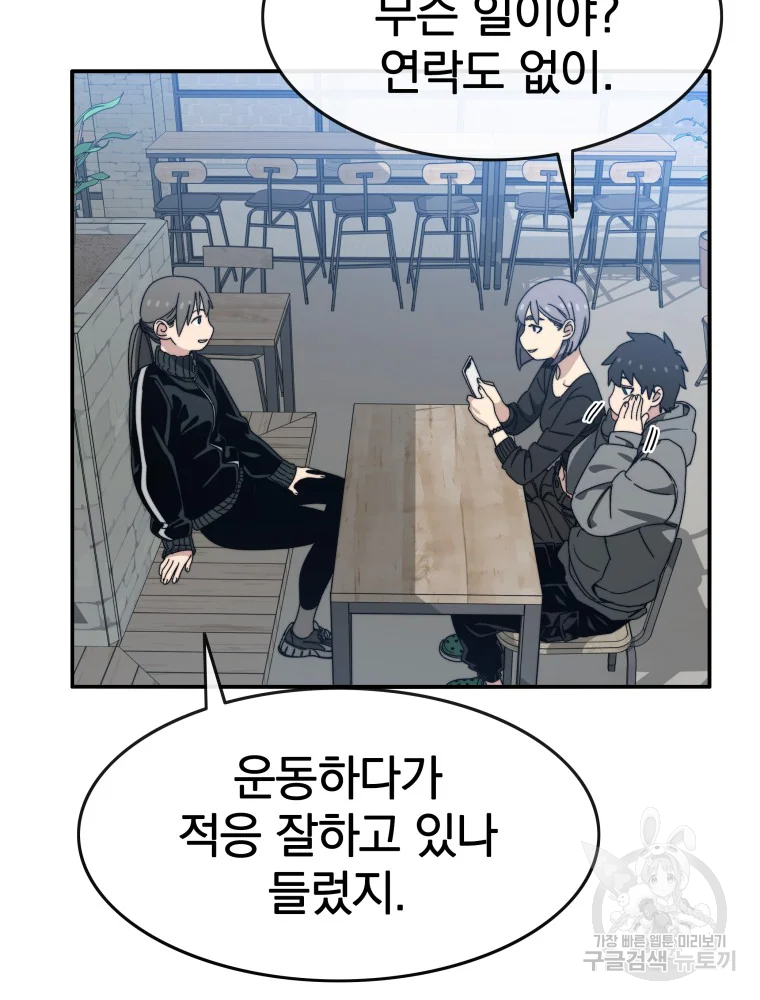 존재 15화 70