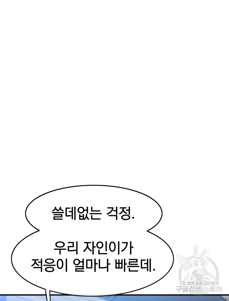 존재 15화 71