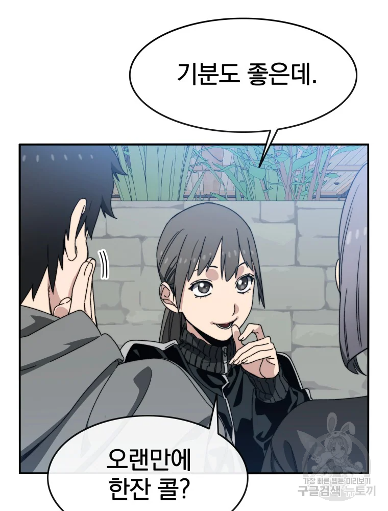 존재 15화 73