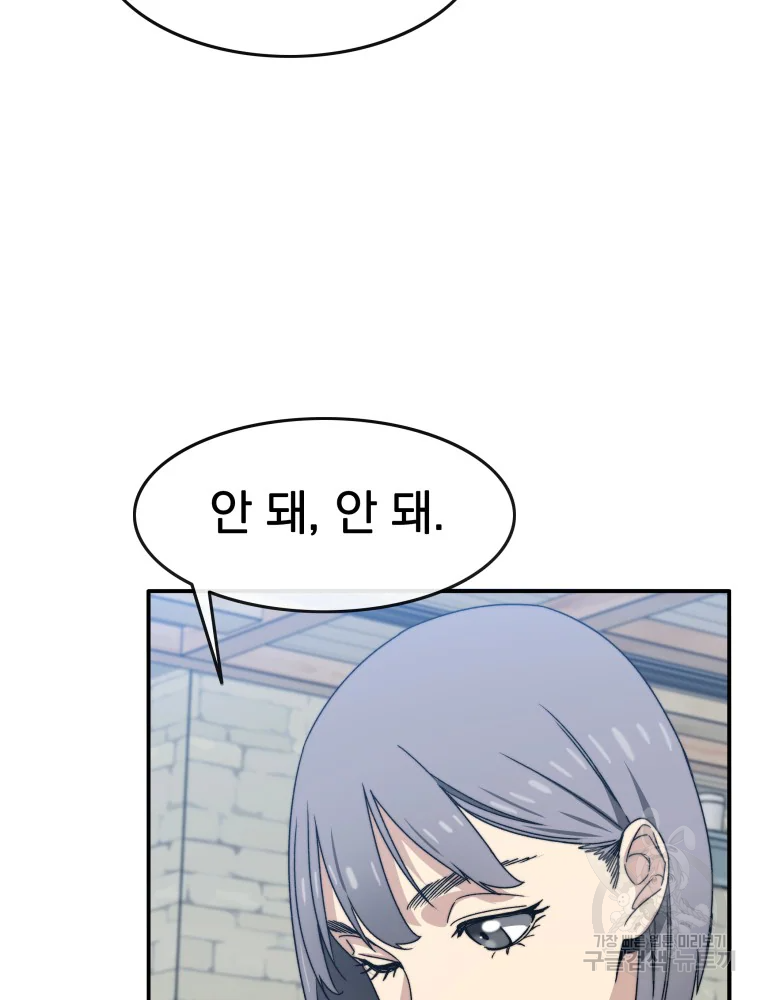 존재 15화 74