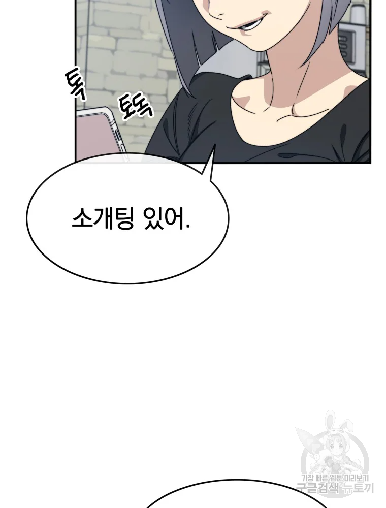 존재 15화 75
