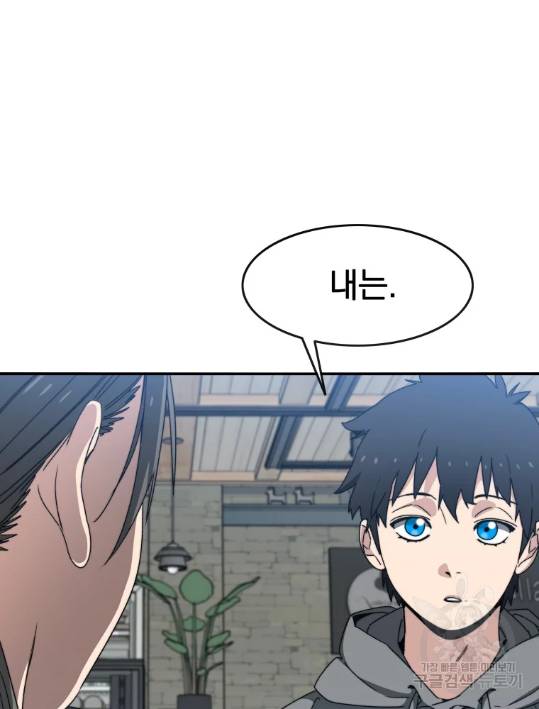 존재 15화 77