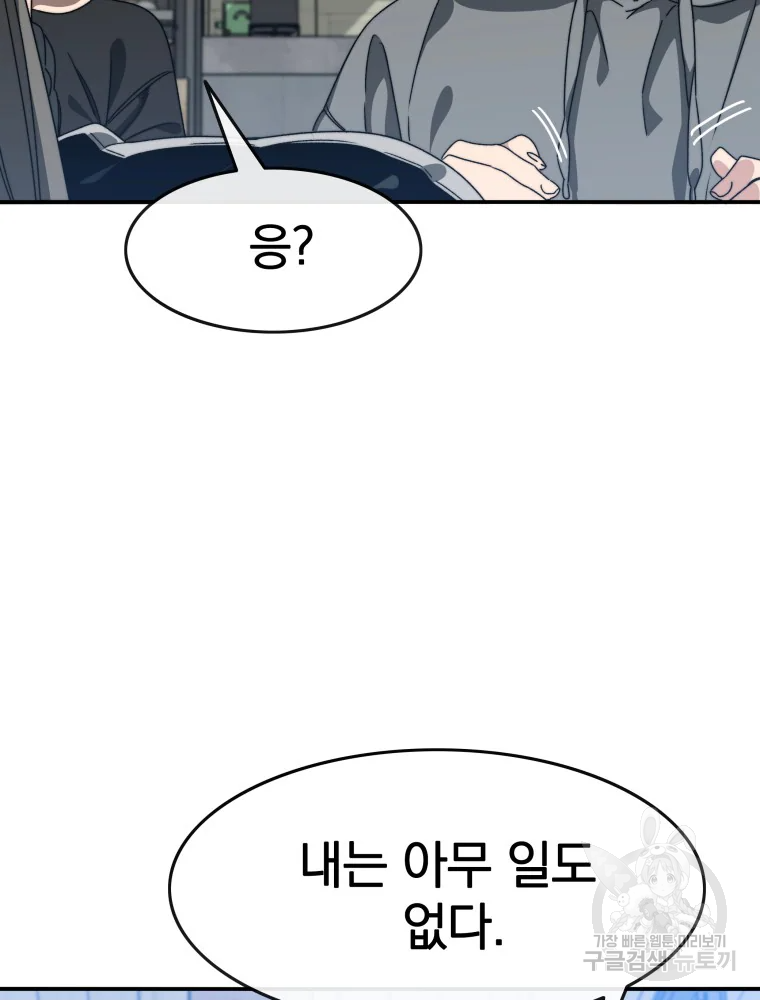 존재 15화 78