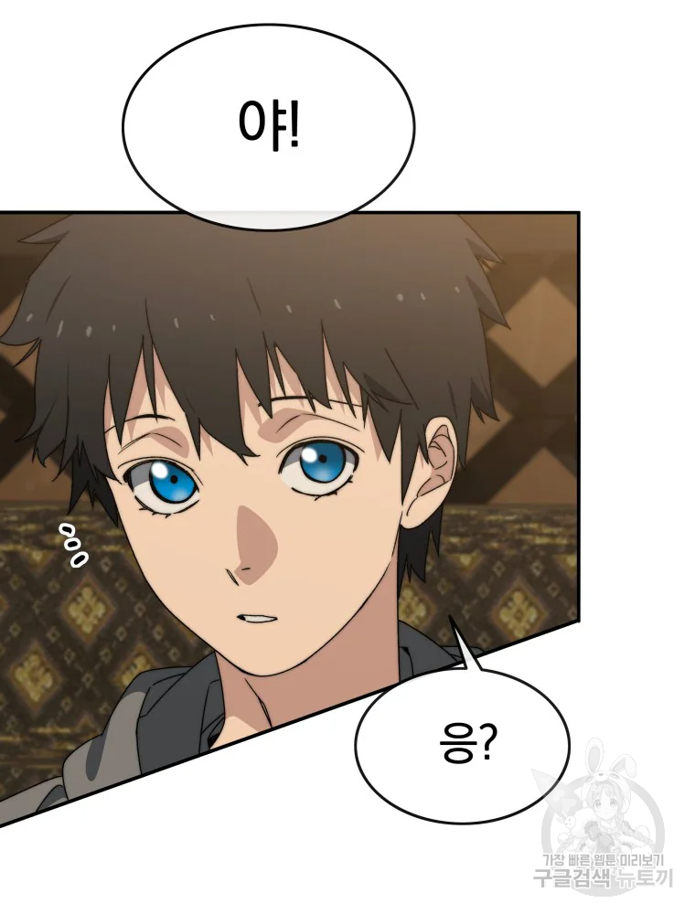 존재 15화 85