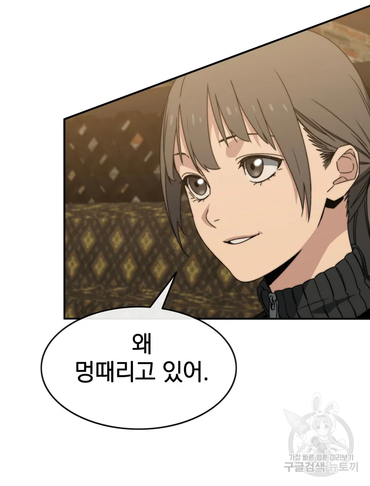 존재 15화 86