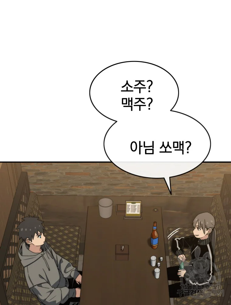 존재 15화 87