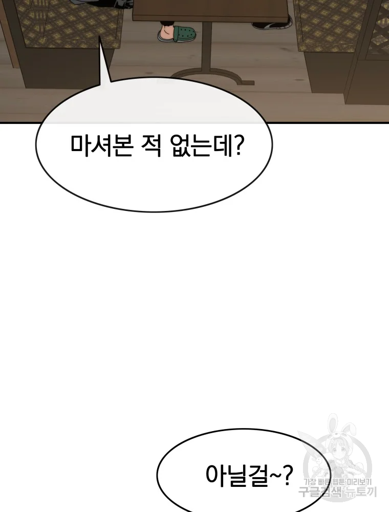 존재 15화 88