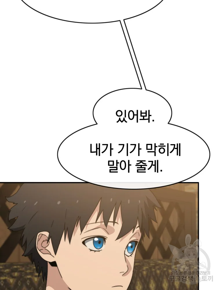 존재 15화 90