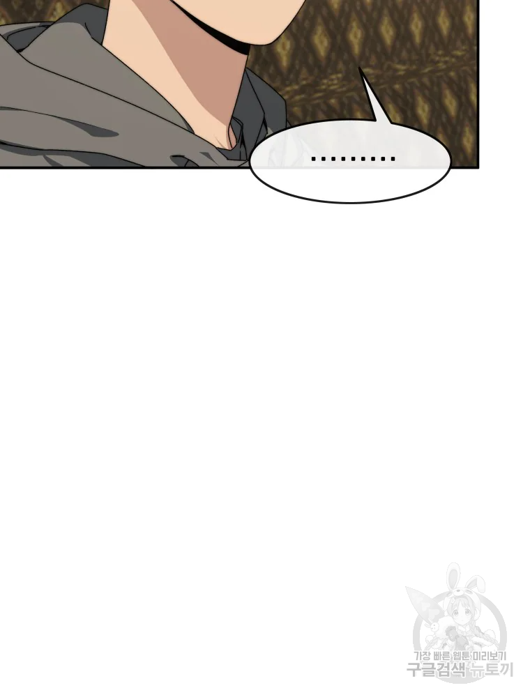 존재 15화 91