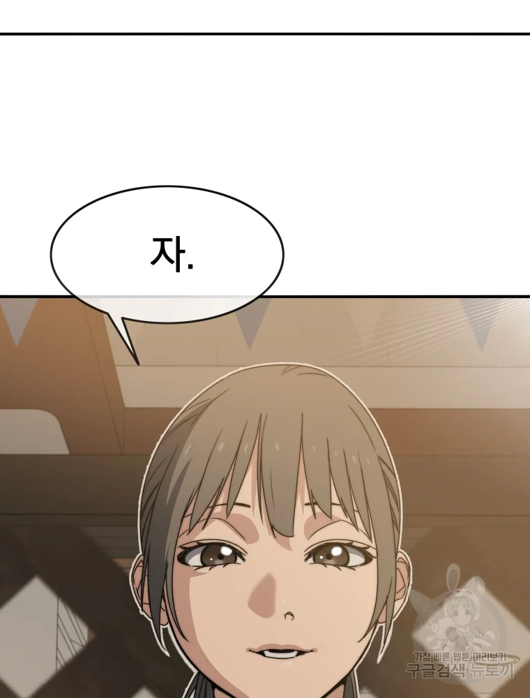 존재 15화 93