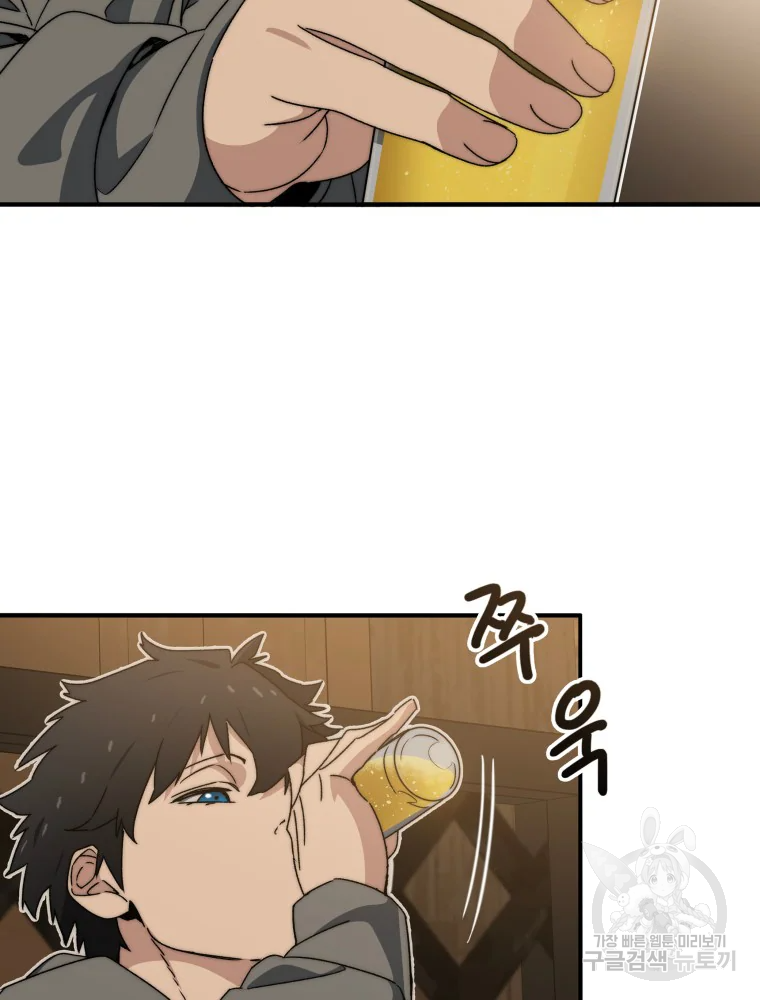 존재 15화 96