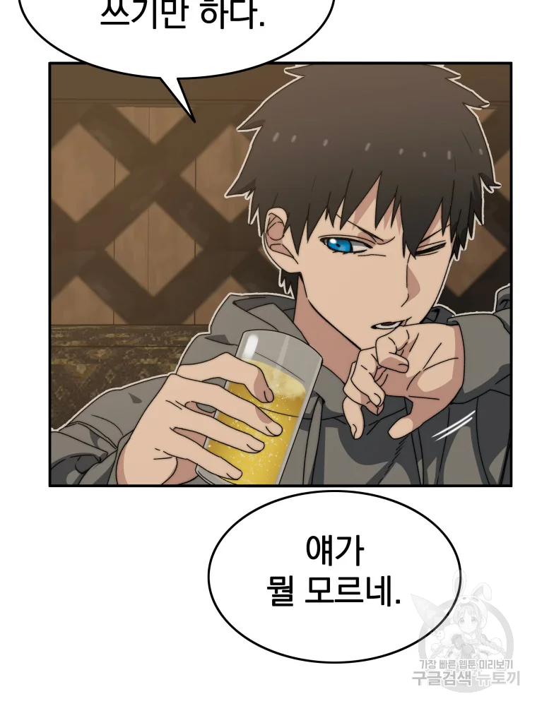 존재 15화 101