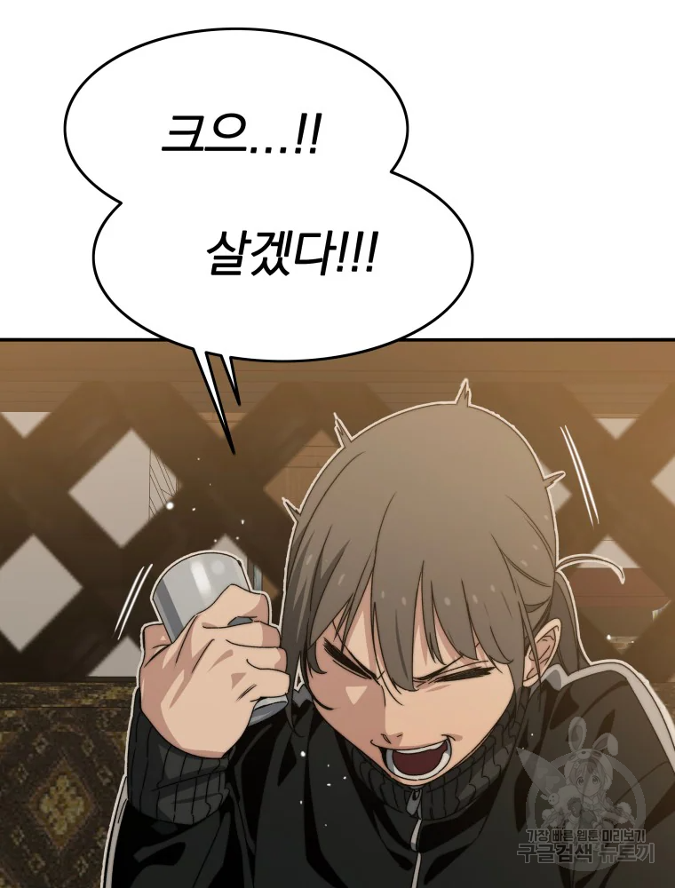 존재 15화 103