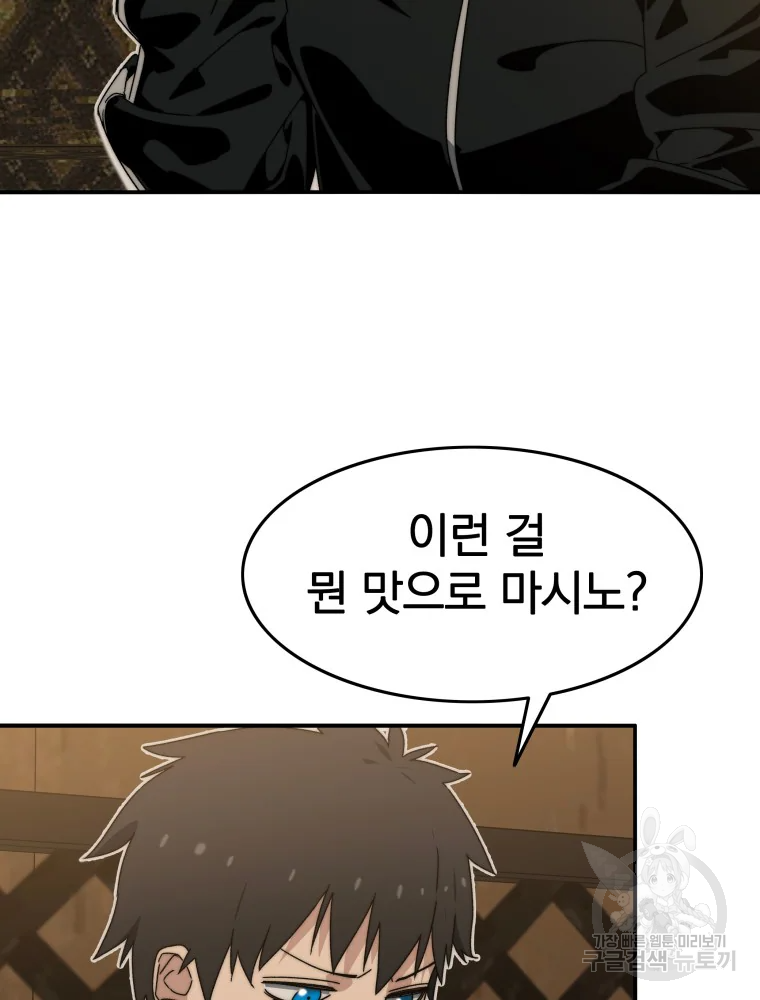 존재 15화 104