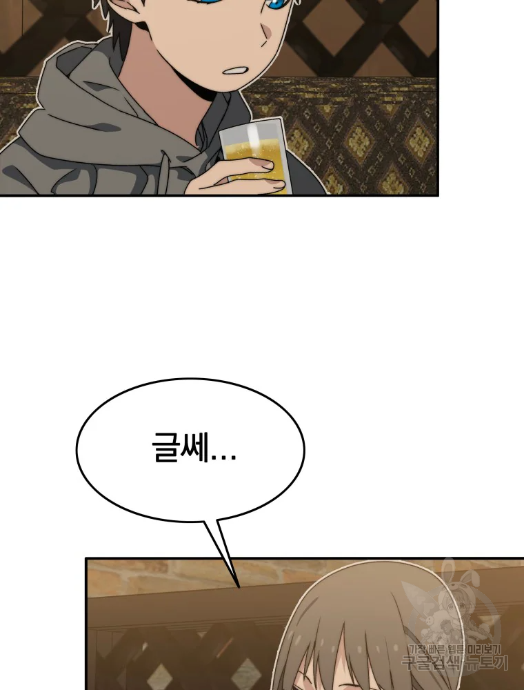존재 15화 105
