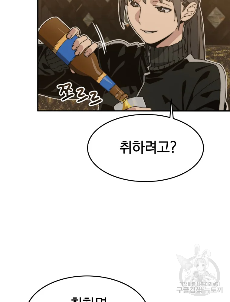 존재 15화 106