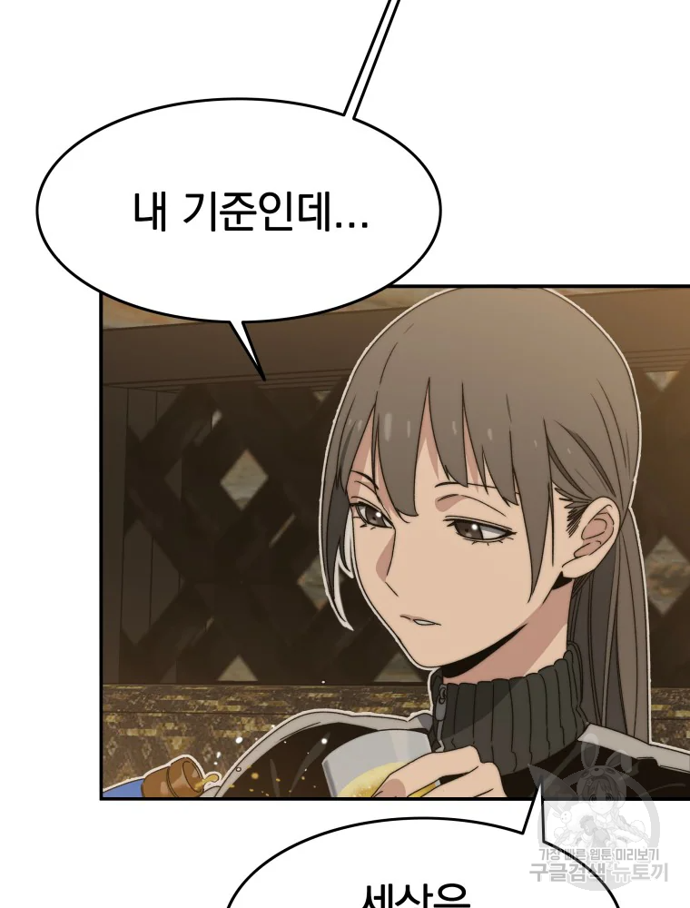 존재 15화 108
