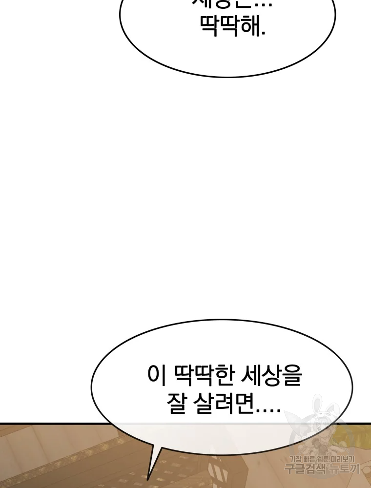 존재 15화 109