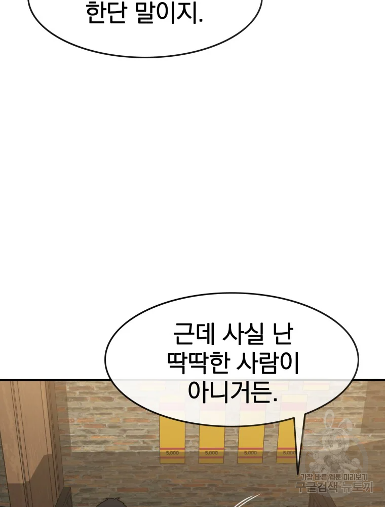 존재 15화 111
