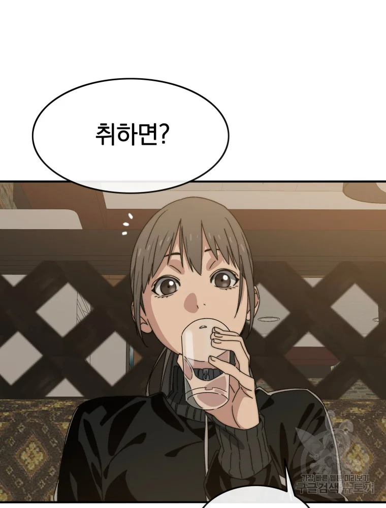 존재 15화 115