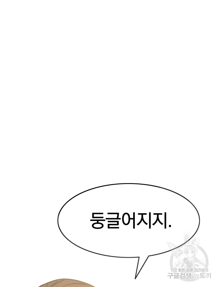 존재 15화 120