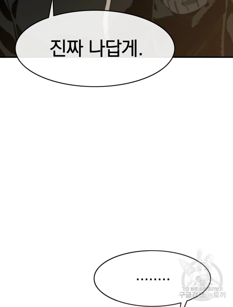 존재 15화 122