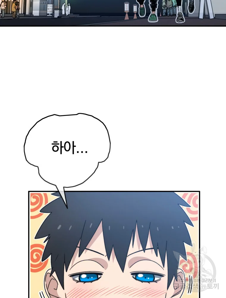 존재 15화 131