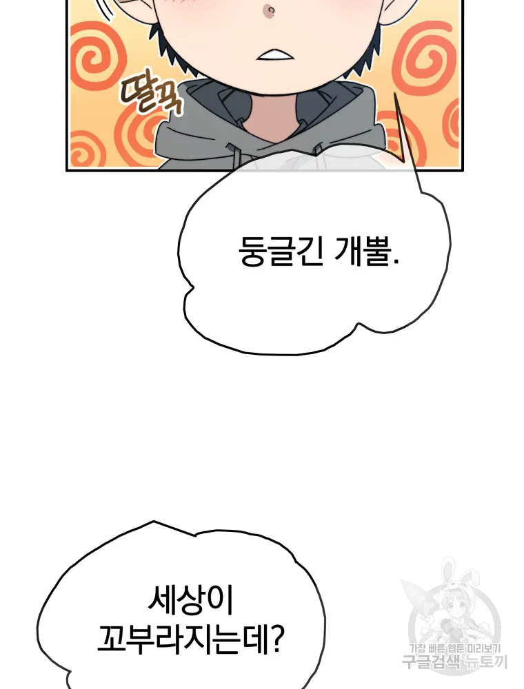 존재 15화 132