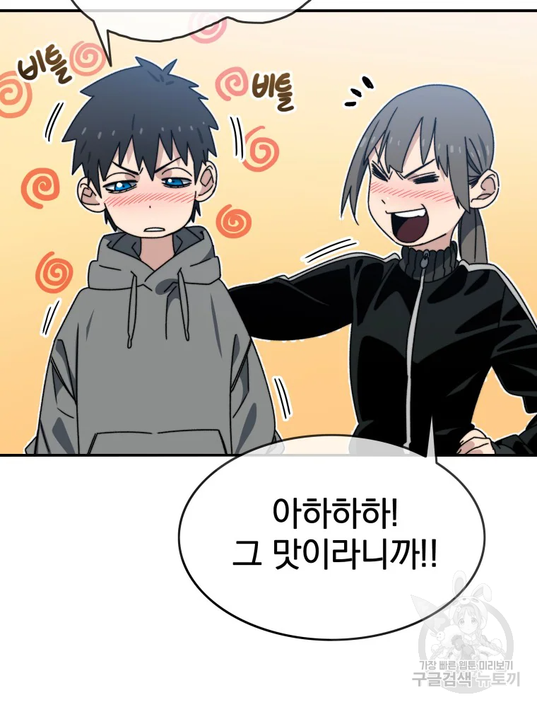 존재 15화 133