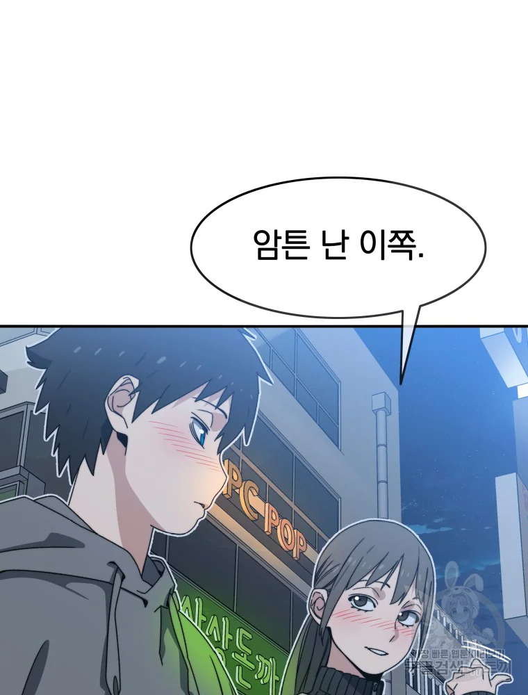 존재 15화 134