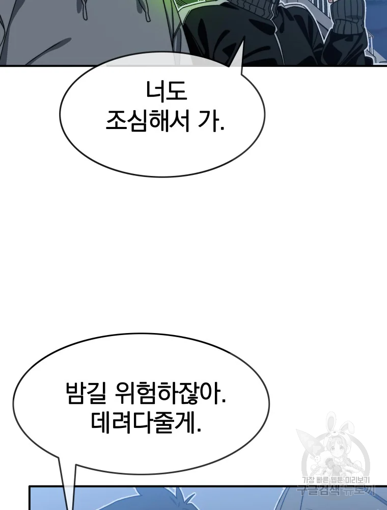 존재 15화 135
