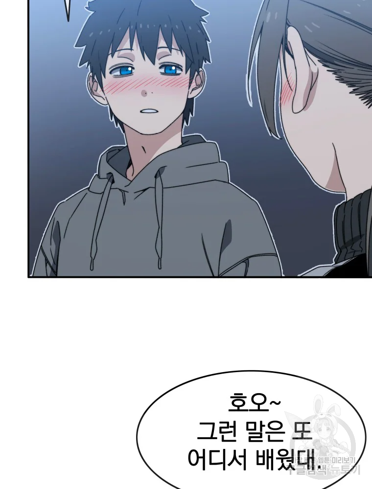 존재 15화 136