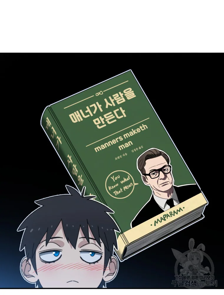 존재 15화 138